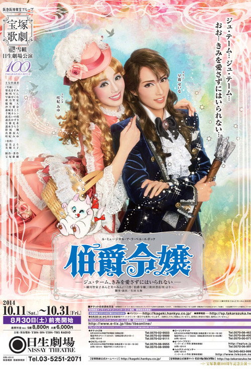 Movie poster for The Count's Daughter (2014)