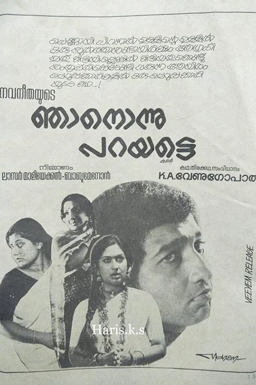 Movie poster for Njan Onnu Parayatte (1982)