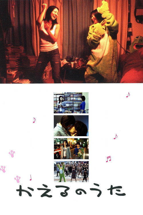 Movie poster for Frog Song (2005)