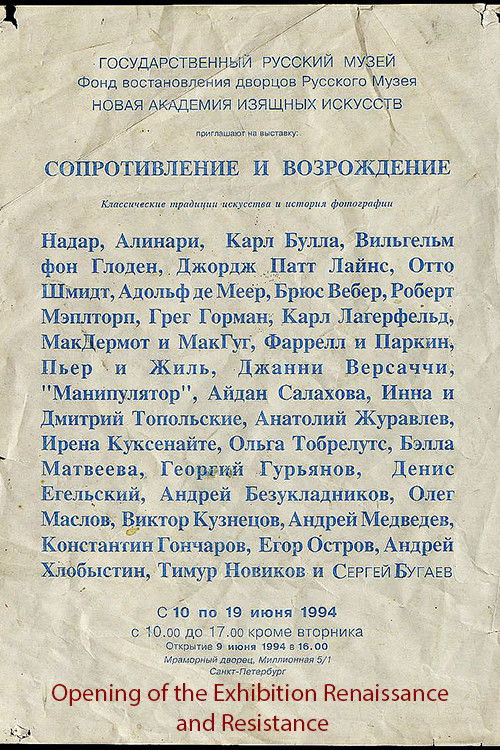 Movie poster for Opening of the Exhibition Renaissance and Resistance (1994)