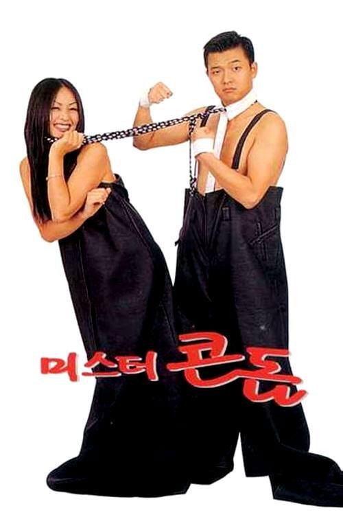 Movie poster for Mr. Condom (1997)