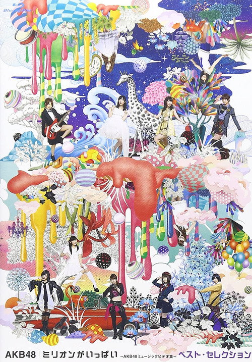 Movie poster for Million Ippai - AKB48 Music Video Collection - (2013)