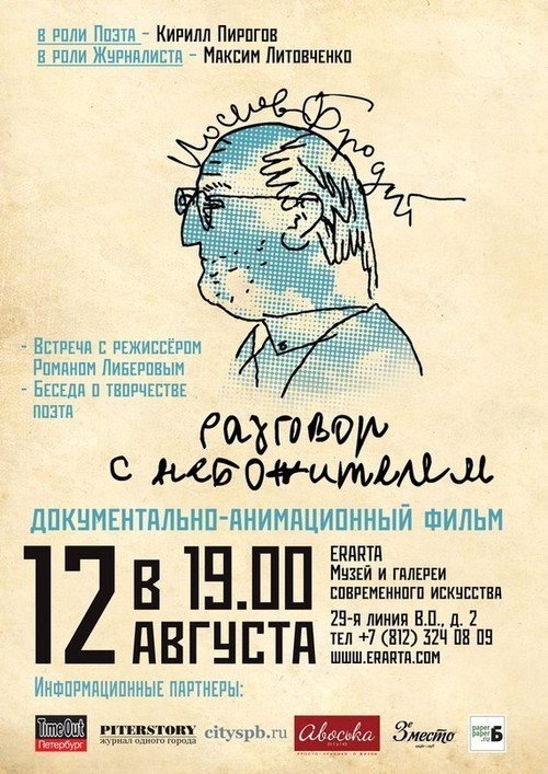 Movie poster for Joseph Brodsky. Conversation with a celestial (2010)