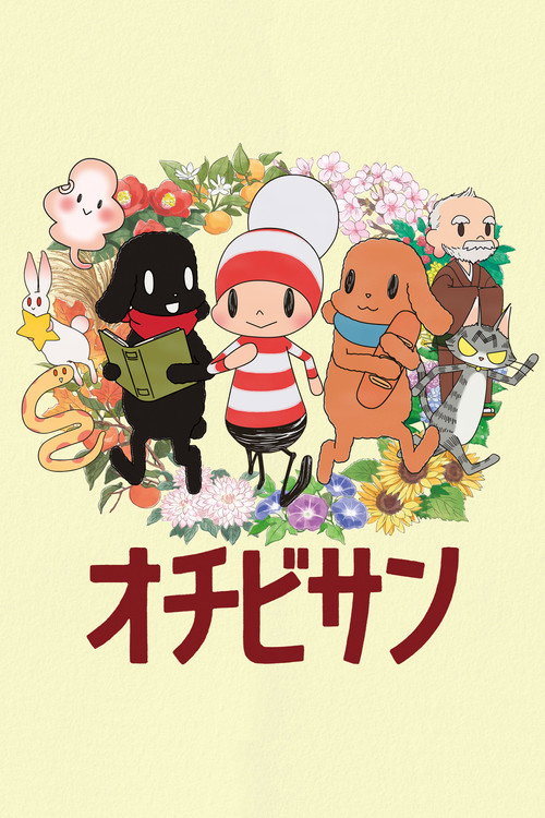 Series poster for The Diary of Ochibi (2023)
