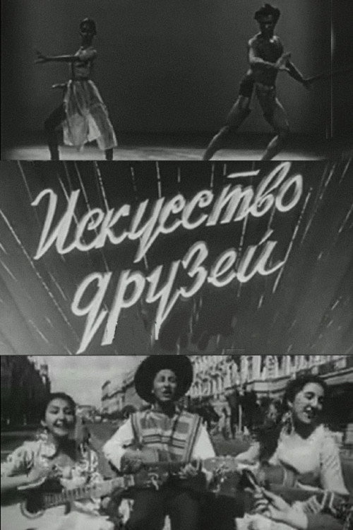 Movie poster for The Art of Our Friends (1957)