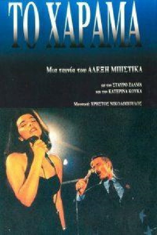 Movie poster for Dawn (1994)