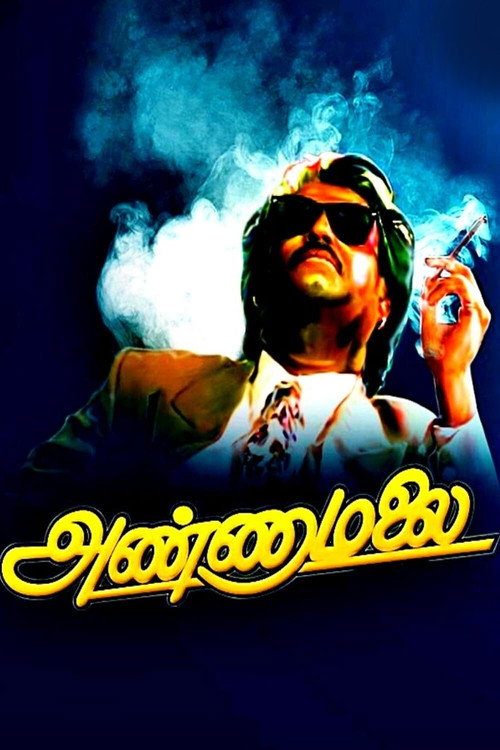 Movie poster for Annamalai (1992)