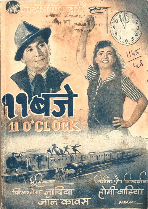 Movie poster for 11 O'Clock