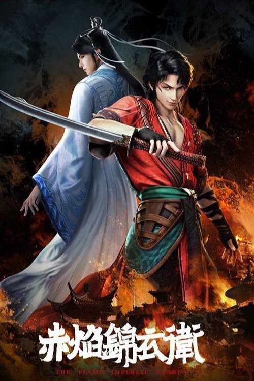 The Flame Imperial Guards poster