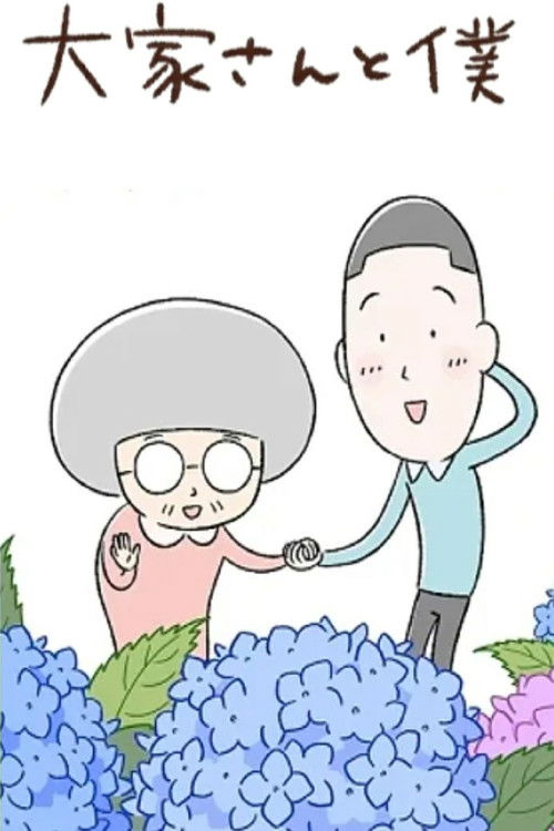 My Landlord and Me poster