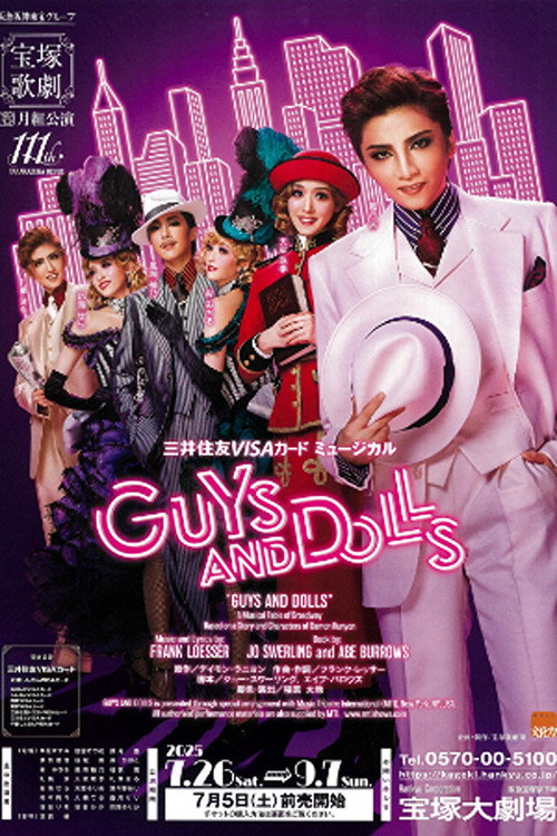 Movie poster for GUYS AND DOLLS (2025)