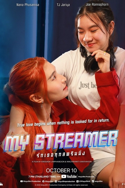 Movie poster for My Streamer (2023)
