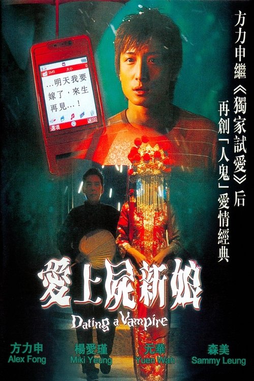 Movie poster for Dating a Vampire (2006)