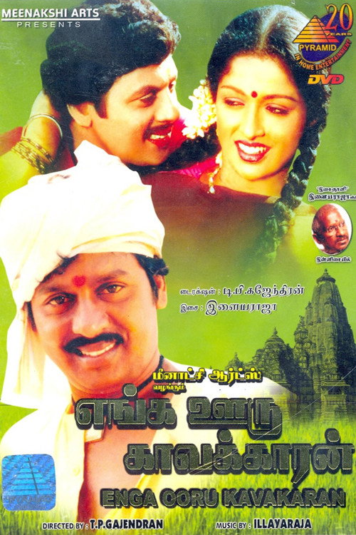Movie poster for Enga Ooru Pattukaran (1987)