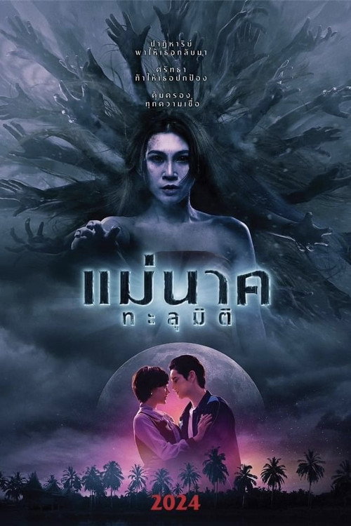 Movie poster for Nak Nak Thanumi (2024)