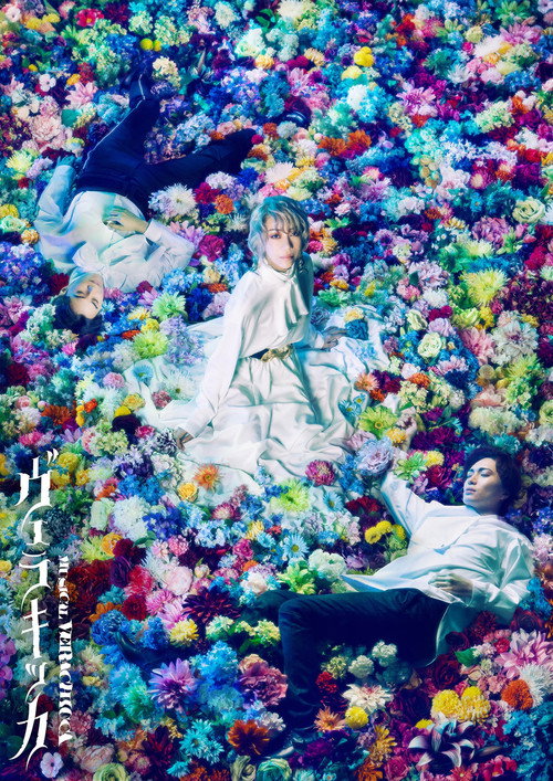 Movie poster for Musical “VERACHICCA” (2022)