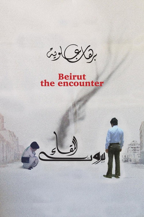 Movie poster for Beirut: The Encounter (1981)