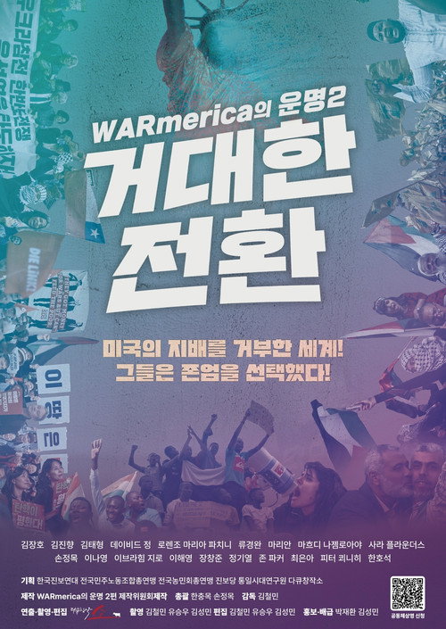 Movie poster for WARmerica's Fate 2 (2024)