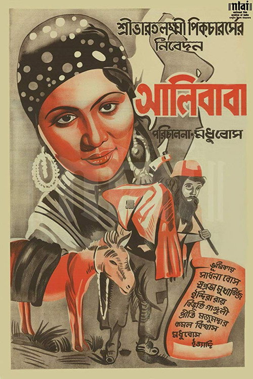 Movie poster for Alibaba (1937)