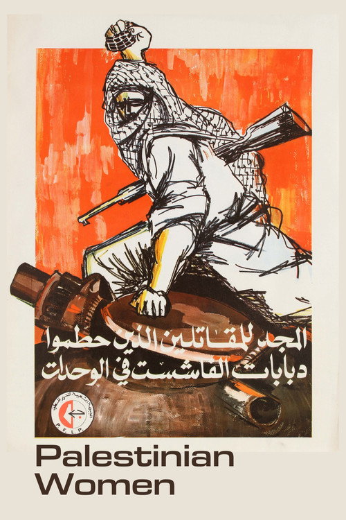 Movie poster for Palestinian Women (1974)