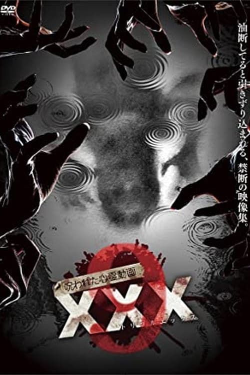 Movie poster for Cursed Psychic Video XXX 9 (2017)