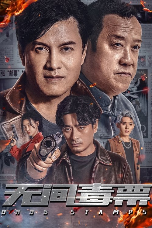 Movie poster for Drug Stamps (2024)