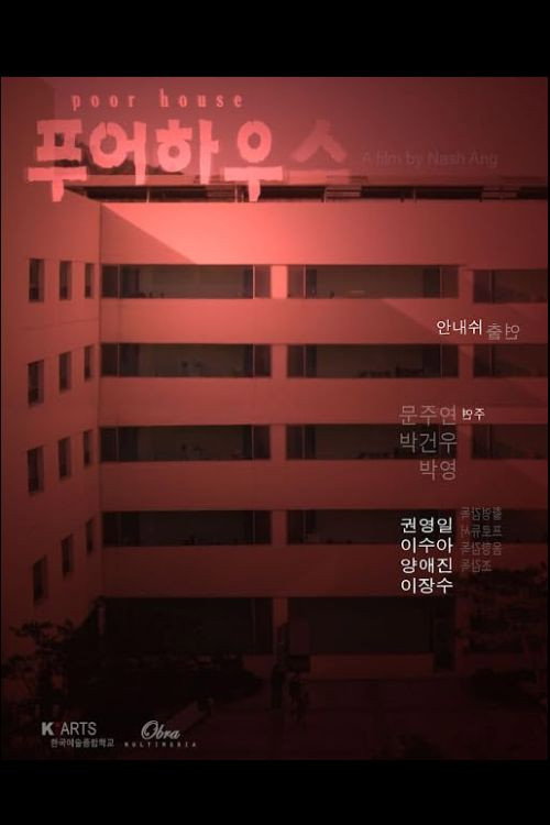 Movie poster for Poor House (2014)