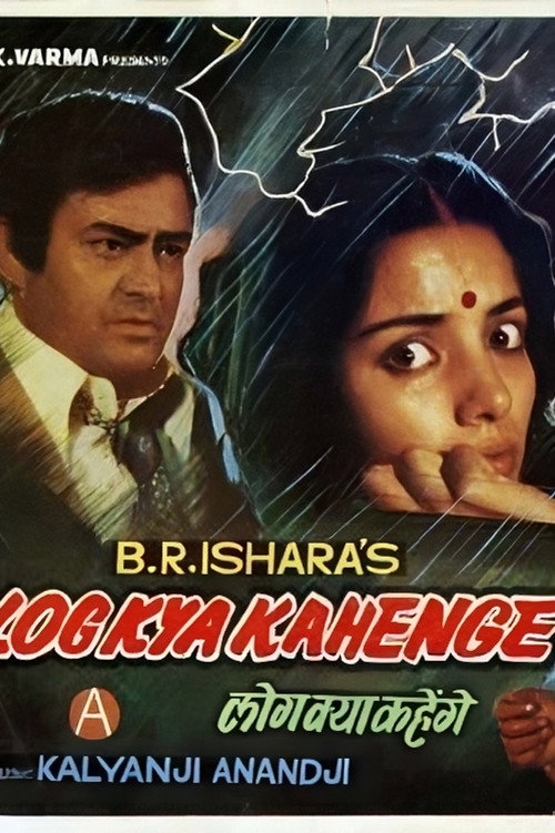 Movie poster for Log Kya Kahenge (1982)