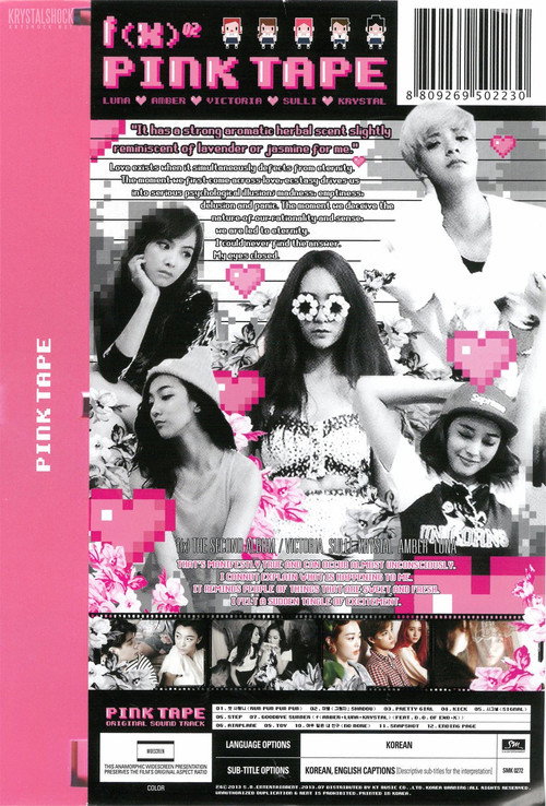 Movie poster for Pink Tape (2013)