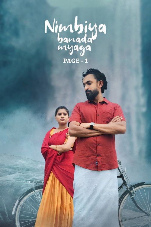 Movie poster for Nimbiya Banada Myaga Page 1 (2025)