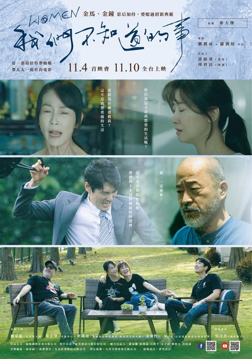 Movie poster for Women (2023)