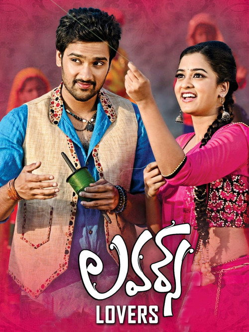 Movie poster for Lovers (2014)