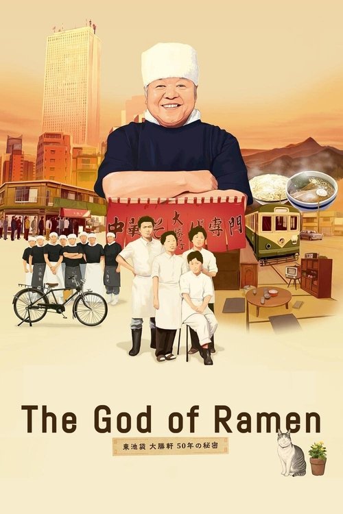 Movie poster for The God of Ramen (2013)