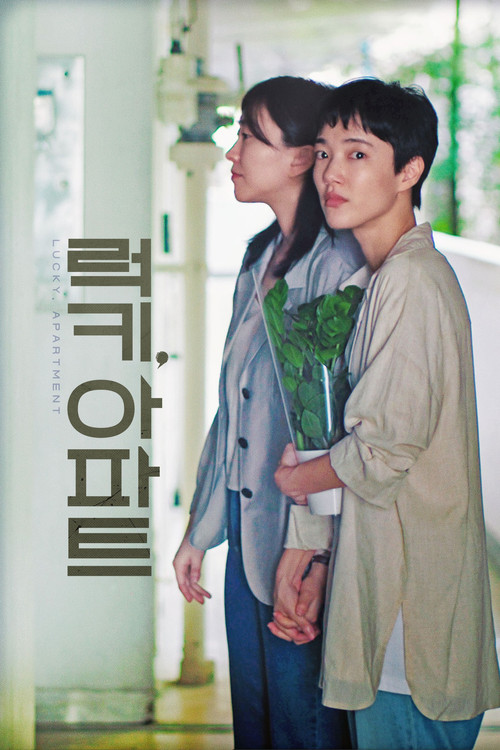 Movie poster for Lucky, Apartment (2024)