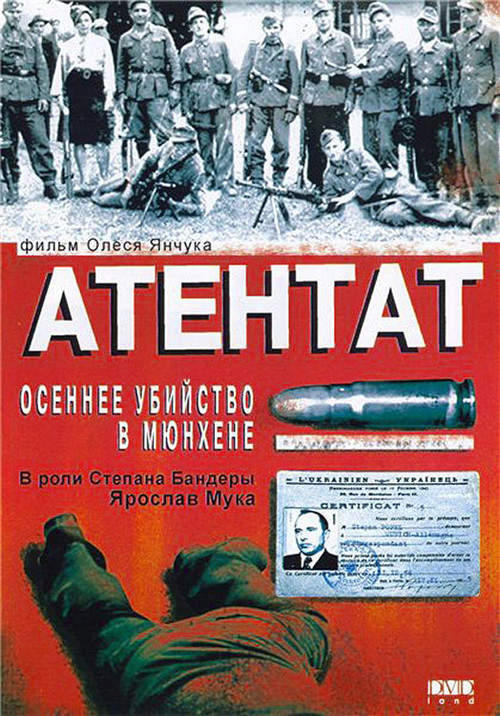 Movie poster for Assassination: An October Murder in Munich (1995)