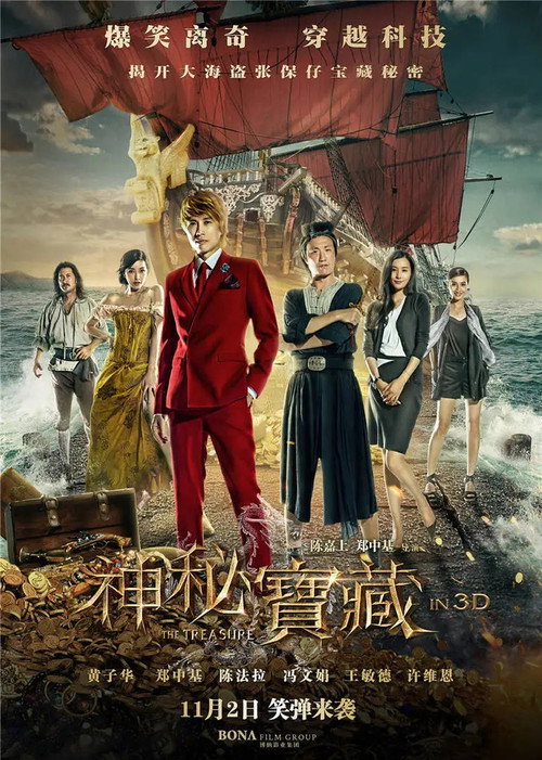 Movie poster for The Treasure