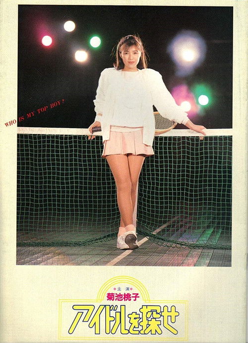 Movie poster for Idol o Sagase (1987)