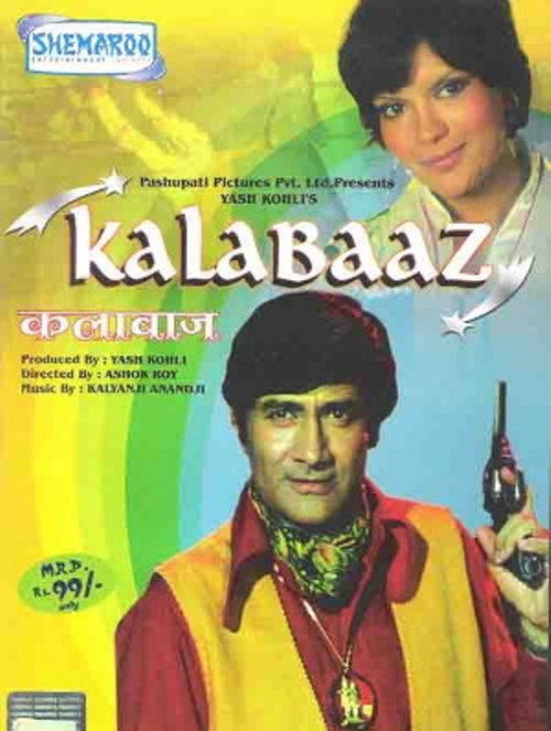Movie poster for Kalabaaz (1977)