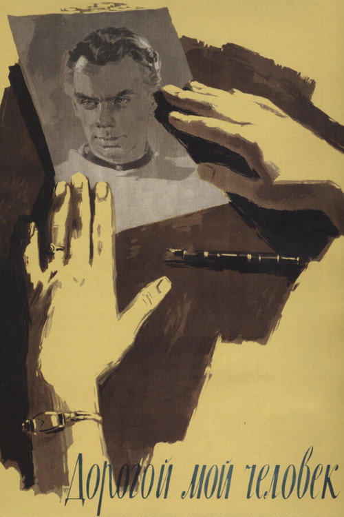 Movie poster for My Dear Fellow (1958)