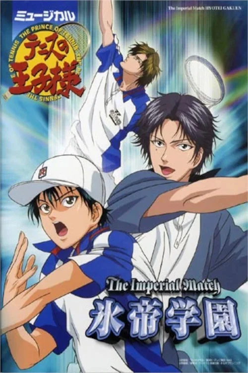 Movie poster for Musical: Prince of Tennis the Imperial Match Hyotei (2005)