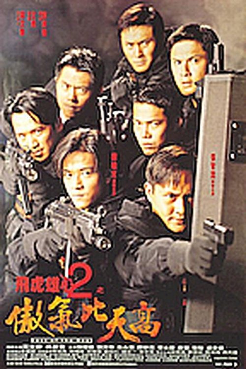 Movie poster for Best of the Best (1996)