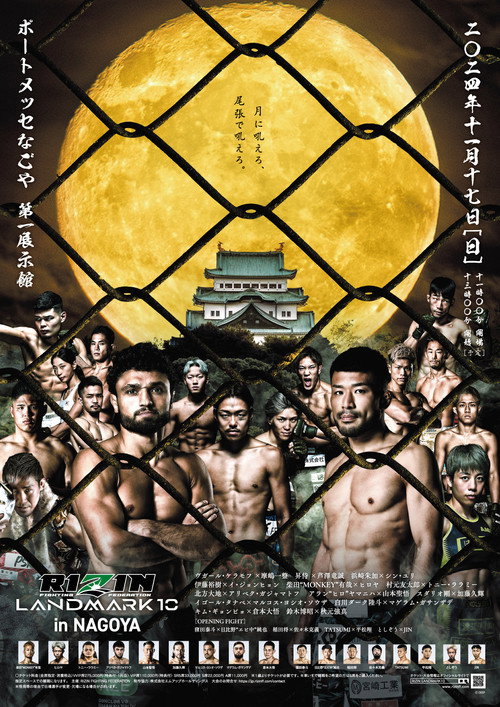 Movie poster for RIZIN LANDMARK 10 in NAGOYA (2024)