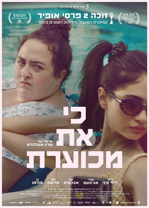 Movie poster for Cuz You're Ugly (2025)
