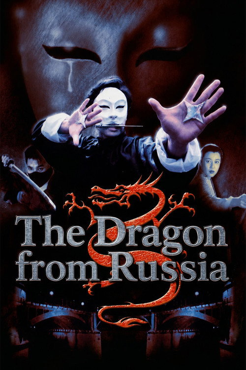 Movie poster for The Dragon from Russia (1990)