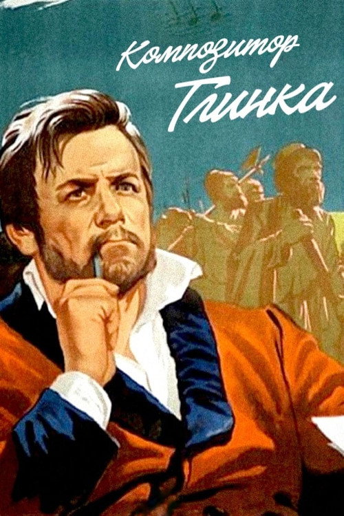 Movie poster for Man of Music (1952)