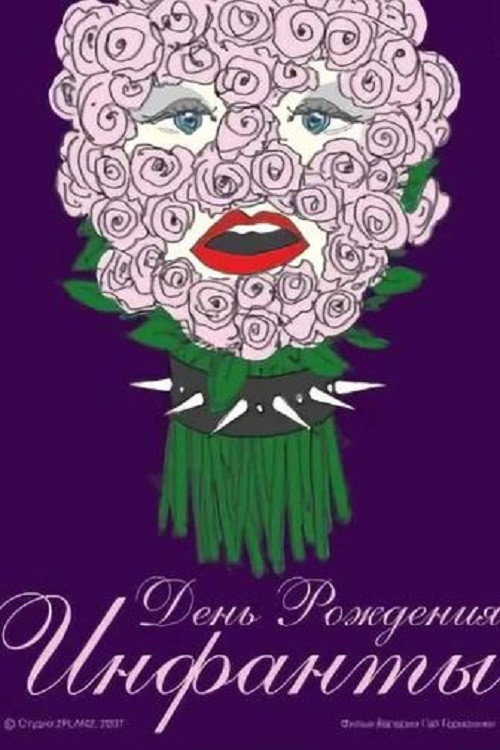 Movie poster for Infanta's Birthday (2007)