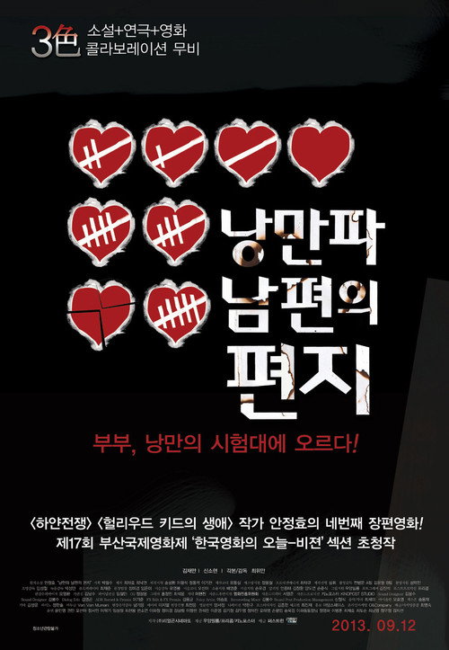 Movie poster for Love in 42.9 (2013)