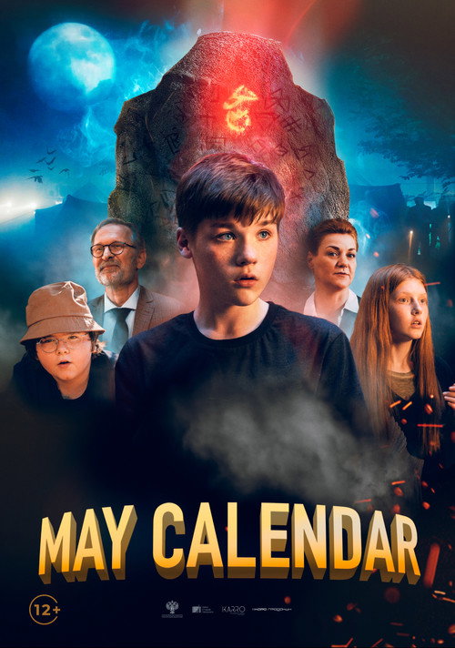 Movie poster for May Calendar (2022)