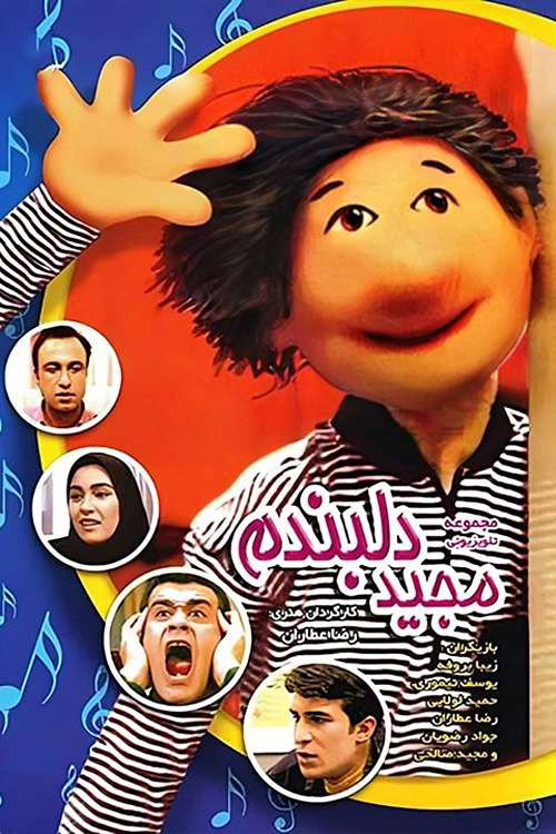 Movie poster for Majid My Dear (1998)