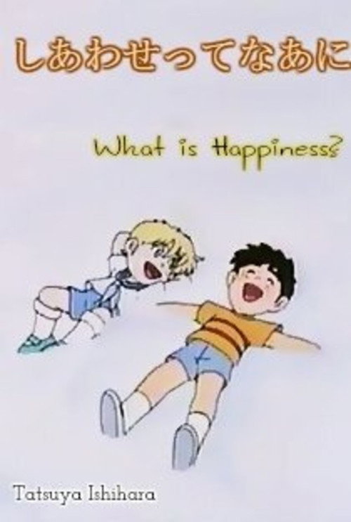 Movie poster for What Is Happiness? (1991)